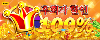 krwin35 특별 이벤트 진행중