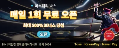 신규 가입자 100% 웰컴 보너스 promotion