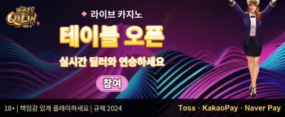 매일 제공되는 리로드 보너스 promotion